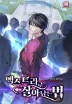 엑스트라로 살아남는 법 - 판타지 웹소설 - 리디 엑스트라로 살아남는 법