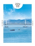 굿모닝인천 7월호(2022) - 여행 - 전자책 - 리디 굿모닝인천 7월호(2022)