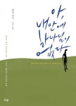 아, 내 안에 하나님이 없다 - 종교 - 전자책 - 리디 아, 내 안에 하나님이 없다