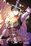 진홍의 카르마 - 웹툰 - 리디 진홍의 카르마