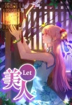Let 美人(렛미인) - 웹툰 - 리디 Let 美人(렛미인)