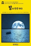 영어고전1,275 잭 런던의 밤의 탄생 1913(English Classics1... 밤의 탄생 1913(English Classics1,275 The Night-Born by Jack London)