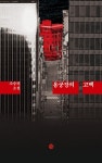 용궁장의 고백 - 소설 - 전자책 - 리디 용궁장의 고백