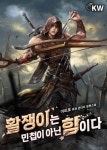 활쟁이는 민첩이 아닌 힘이다 - 판타지 웹소설 - 리디 활쟁이는 민첩이 아닌 힘이다