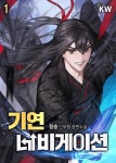 기연 네비게이션 - 판타지 e북 - 리디 기연 네비게이션