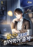 광고? 모조리 씹어먹어 줄게 - 판타지 e북 - 리디 맠다, 최대 90% 할인 중! - 리디 광고? 모조리 씹어먹어 줄게 - 리디 맠다, 최대 90% 할인 중!