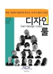 디자인 룰 - 자기계발 - 전자책 - 리디 디자인 룰