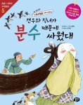 개정판 | 견우와 직녀가 분수 때문에 싸웠대 - 어린이/청소년 - 전자책 - 리디 개정판 | 견우와 직녀가 분수 때문에 싸웠대