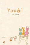 유 앤 아이 (You & I) - 로맨스 e북 - 리디 유 앤 아이 (You & I)
