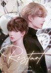 리스타트(Restart) - BL 소설 e북 - 리디 리스타트(Restart)