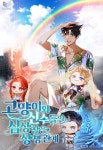 고양이와 신수들의 심상찮은 상생 관계 - BL 소설 e북 - 리디 고양이와 신수들의 심상찮은 상생 관계