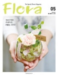 월간 FLORA 2014년 5월호 - 잡지 - 전자책 - 리디 월간 FLORA 2014년 5월호