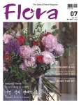 월간 FLORA 2017년 7월호 - 잡지 - 전자책 - 리디 월간 FLORA 2017년 7월호