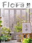 월간 FLORA 252호 - 잡지 - 전자책 - 리디 월간 FLORA 252호