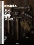 마이너스 통장 활용 가이드 - 마이너스 통장, 신용, 대출, 금융, 이자, 한도, 자산 관리, 재정 계획, 신용 점수, 소비, 저축, 긴급 자금, 금융 상품... 