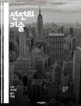사회, 커뮤니케이션, 메시징, 권력, 대중심리, 역사, 사례연구, 비판적사고, propaganda, 조작, 홍보, 광고, 네트워크, 언론, 윤리, 진 - 인문/사회...