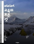 미디어 교육의 모든 것 - 미디어 리터러시, 비판적 사고, 디지털 시민성, 정보 분석, 콘텐츠 제작, 교육 방법, 학생 참여, 온라인 안전, 소셜 미디어... 