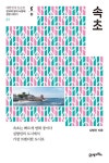 대한민국 도슨트 01 속초 - 여행 - 전자책 - 리디 대한민국 도슨트 01 속초