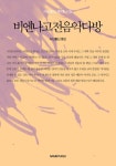 비엔나 고전음악다방 - 에세이/시 - 전자책 - 리디 비엔나 고전음악다방