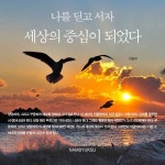 나를 딛고 서자 세상의 중심이 되었다 - 자기계발 - 전자책 - 리디 나를 딛고 서자 세상의 중심이 되었다