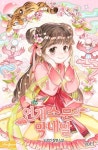 연개소문의 막내딸 - 로맨스 e북 - 리디 연개소문의 막내딸