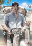 배반의 역치 (15세 개정판) - 로맨스 웹소설 - 리디 배반의 역치 (15세 개정판)