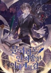 문과라도 안 죄송한 이세계로 감 1화 - 리디북스 문과라도 안 죄송한 이세계로 감 1화