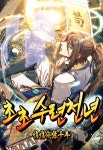 초초수련천년 - 만화 연재 - 만화 500종 최대 50% 할인! - 만화는 리디 초초수련천년 - 만화 500종 최대 50% 할인!
