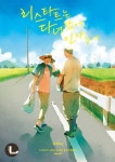 [라르고] 리스타트 - BL 만화 e북 - 리디 [라르고] 리스타트