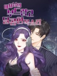 대표님의 부드럽고 달콤한 목소리 - 만화 연재 - 만화는 리디 대표님의 부드럽고 달콤한 목소리