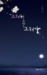 그리워 그리는 그리움 - 에세이/시 - 전자책 - 리디 그리워 그리는 그리움