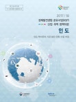 2017/18 경제발전경험 공유사업(KSP)_산업·무역 정책자문_인도... 전자책 - 리디 2017/18 경제발전경험 공유사업(KSP)_산업·무역 정책자문_인도