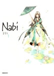 Nabi(나비) 1권 - 리디북스 Nabi(나비) 1권