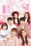 연애플레이리스트 4권 (하) - 소설 - 전자책 - 리디 연애플레이리스트 4권 (하)
