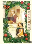 한가로운 정원 - 만화 e북 - 만화는 리디 한가로운 정원