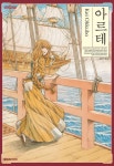아르테 - 리디 아르테