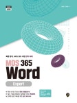 MOS 365 Word Expert - 컴퓨터/IT - 전자책 - 리디 MOS 365 Word Expert