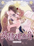 갓블레스유 - 웹툰 - 리디 갓블레스유