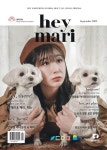 헤이마리 hey mari 2022.9 - 잡지 - 전자책 - 리디 헤이마리 hey mari 2022.9
