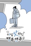 아임 낫 파인 땡큐 앤유? - 인문/사회/역사 - 전자책 - 리디 아임 낫 파인 땡큐 앤유?