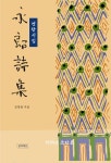 영랑시집 - 에세이/시 - 전자책 - 리디 영랑시집