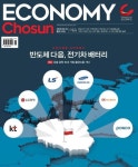 이코노미조선 313호 - 잡지 - 전자책 - 리디 이코노미조선 313호