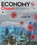 이코노미조선 382호 - 잡지 - 전자책 - 리디 이코노미조선 382호