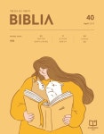 비블리아 Biblia 2018.04 - 잡지 - 전자책 - 리디 비블리아 Biblia 2018.04