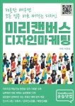 미리캔버스 디자인마케팅 - 컴퓨터/IT - 전자책 - 리디 미리캔버스 디자인마케팅