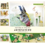 교육지원자로서의 환경(이화여자대학교 이화어린이연구원 총서 7) - 진로/교육/교재 - 전자책 - 리디 교육지원자로서의 환경(이화여자대학교... 