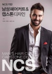 NCS 기반 남성헤어커트 & 캡스톤 디자인 - 진로/교육/교재 - 전자책 - 리디 NCS 기반 남성헤어커트 & 캡스톤 디자인