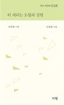 비 내리는 오월의 정원 - 에세이/시 - 전자책 - 리디 비 내리는 오월의 정원