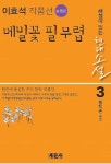 메밀꽃 필 무렵 - 인문/사회/역사 - 전자책 - 리디 메밀꽃 필 무렵