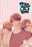 멍멍냥냥 - BL 웹툰 - 리디 멍멍냥냥
